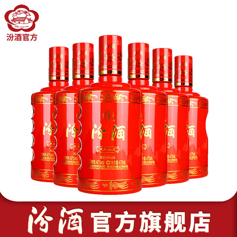 Shanxi Fen Xinhua Xiaoxi Xinhua Village Wine 42 degrees Longfeng Luyfen 475ml*6 bottles of complete packaging