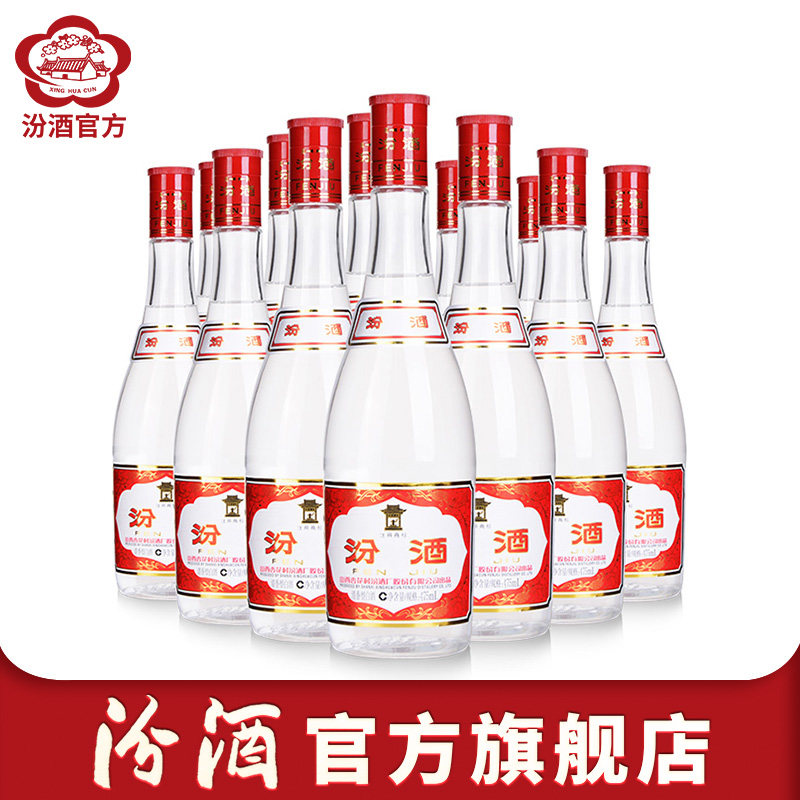 Shanxi Fen Alcoholic Village Wine 42 degrees red cap Bofen 475mL*12 bottles of boxes of liquor type domestic wine