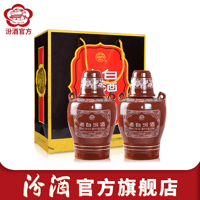 Shanxi Fen Wine 53 degrees old white fen fen 475mL*2 bottles of domestic pure grain white wine