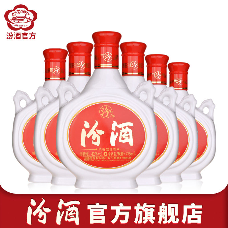 Shanxi Fenjiu Xinghuacun Liquor 42 degrees Fenjiu pure grain brewing FCL domestic fragrance type liquor