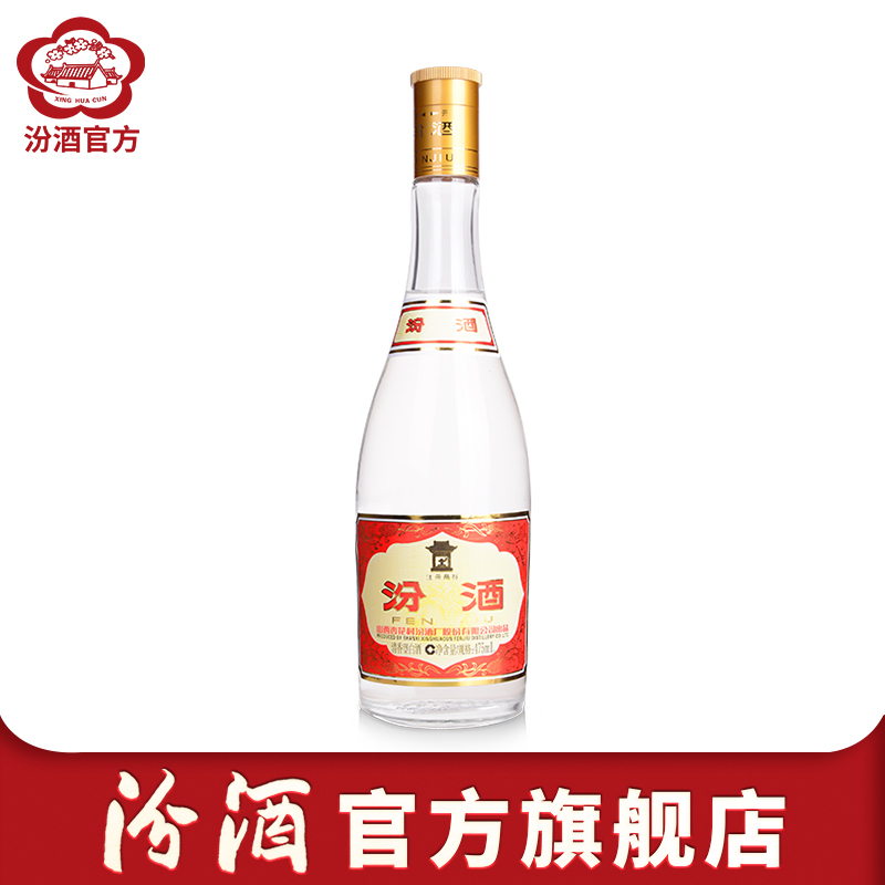 値下げ】白酒 山西杏花村 ALC53% 475ml