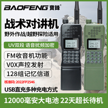 Baofeng AR-152 walkie-talkie outdoor vehicle-mounted FM radio tactical military fan off-road Baofeng walkie-talkie radio