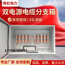 Minerals Cable Copper Busbar Branch Box Dual Power Bridge Floor Sub conversion box Low pressure T pick up box Transfer box