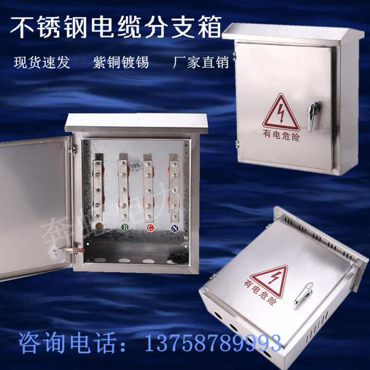 Outdoor stainless steel cable branch box T box copper row branch box low voltage conversion box floor bridge distribution box