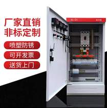 Set as low pressure kit XL21 power cabinet distribution box Strong electric wiring box lighting control box site distribution cabinet