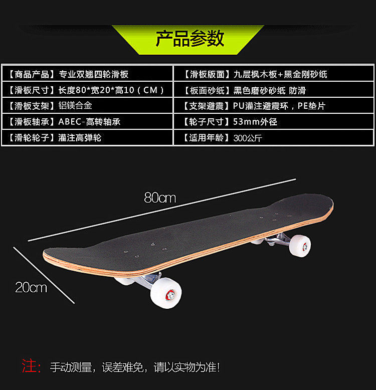 Skateboard pour homme femme enfant      - Ref 2596676 Image 12