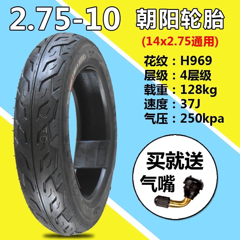 lốp xe máy dunlop Lốp xe điện Zhengxin 14x2.5 (64-254) lốp chân không 2.75-10 thiếu bảo vệ không khí với lốp ngoài 2.50-10 lốp không săm xe máy chengshin