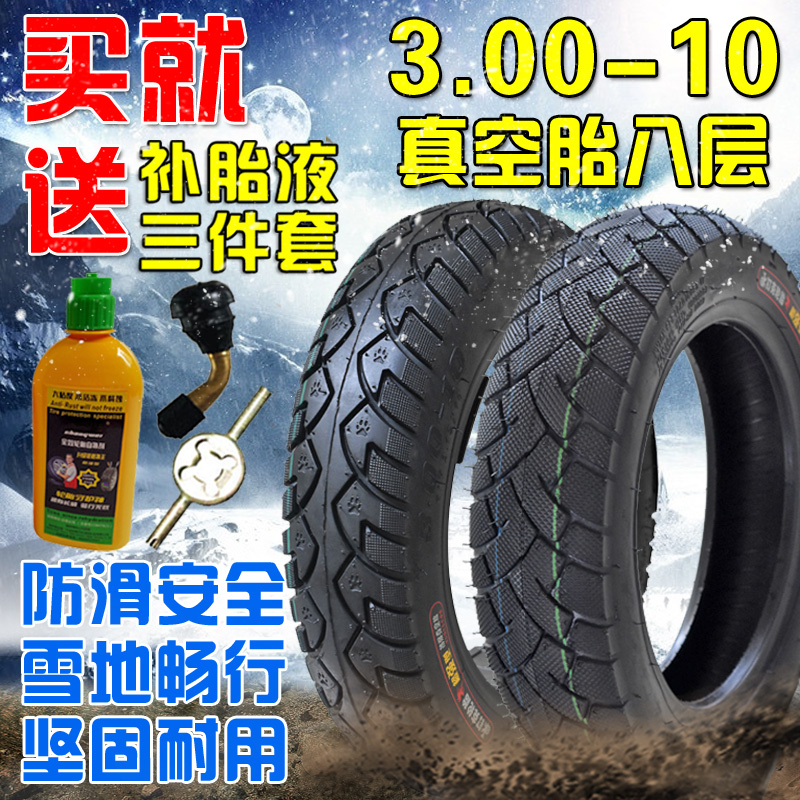 Xe điện 3.00-10 lốp không săm dày chống trượt 3.50-10 mạnh mẽ cho pin xe địa hình 14x3.2 - Lốp xe máy vỏ xe máy aspira