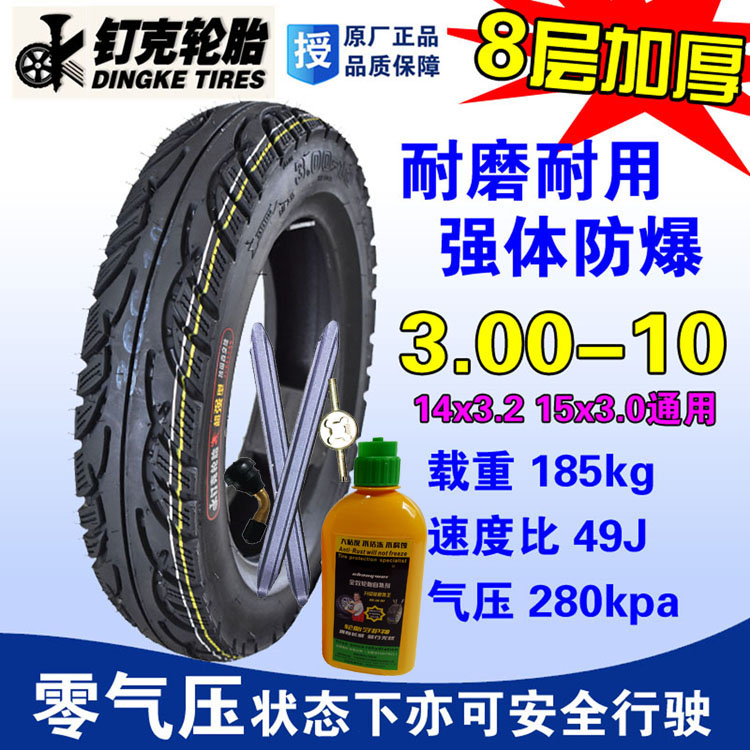 Xe máy Nike 3.50-10 lốp chân không xe điện 3.00-10 lốp chống cháy nổ 8 lớp thân xe mạnh mẽ lốp xe máy enduro
