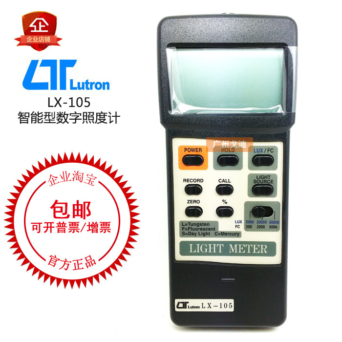 LX - 105 Digital illuminator high precision brightness light intensity detection original import