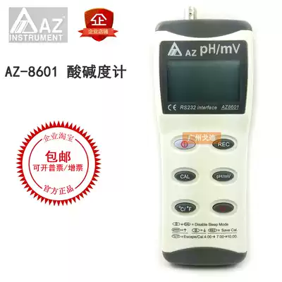 Taiwan Hengxin original AZ-8601 PH meter Portable PH meter PH meter High sensitivity testing instrument