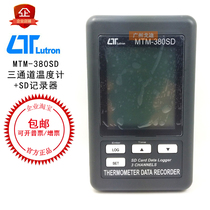Taiwan Luchang MTM-380SD three-channel thermometer SD recorder can display three sets of temperature at the same time