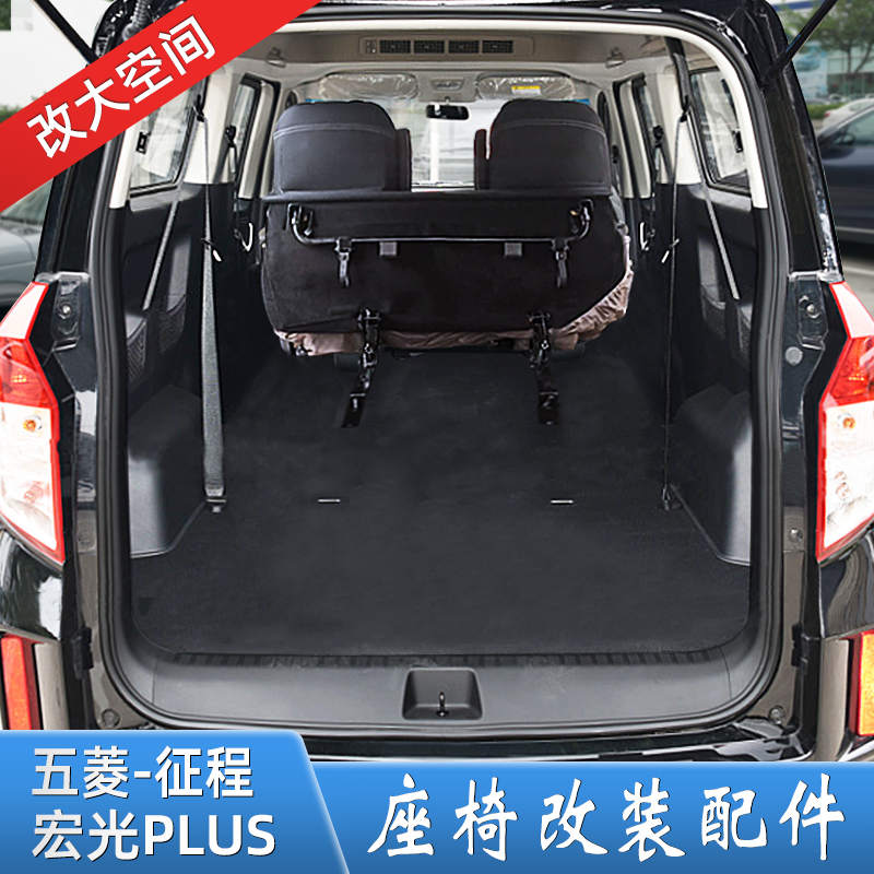 Wuling journey seat modification Hongguang PLUS folding hinge modification truck quick disassembly special accessories for rear row change bed