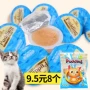 Pet mèo ăn nhẹ cát đen thưởng mèo pudding mèo thạch cá ngừ hương vị mèo đóng hộp thức ăn ướt 25g 8 bán buôn thức ăn phụ kiện chó mèo