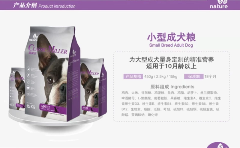 Ci Meile Hạt tự nhiên Ít nhạy cảm Chó trưởng thành nhỏ Thức ăn chính 2,5kg Gấu bông đấu bò để xé thức ăn cho chó