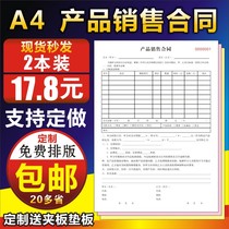 Product sales contract Curtain door and window sales single Wallpaper cabinet set up a list of goods two triple building materials spot