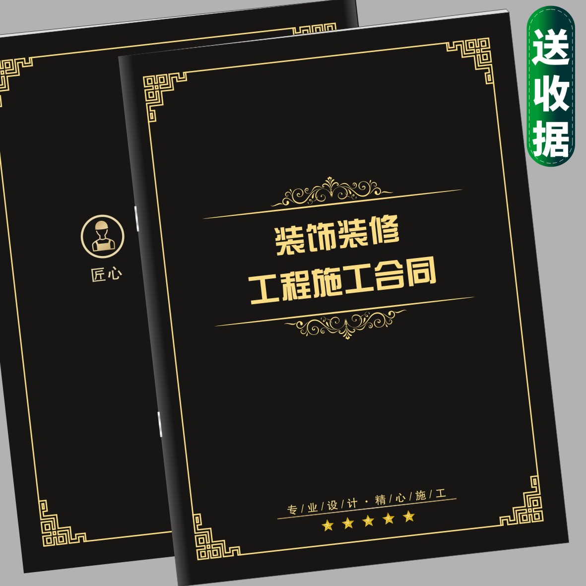 Home improvement interior decoration contract decoration receipt decoration company agreement decoration construction contract this volume customized