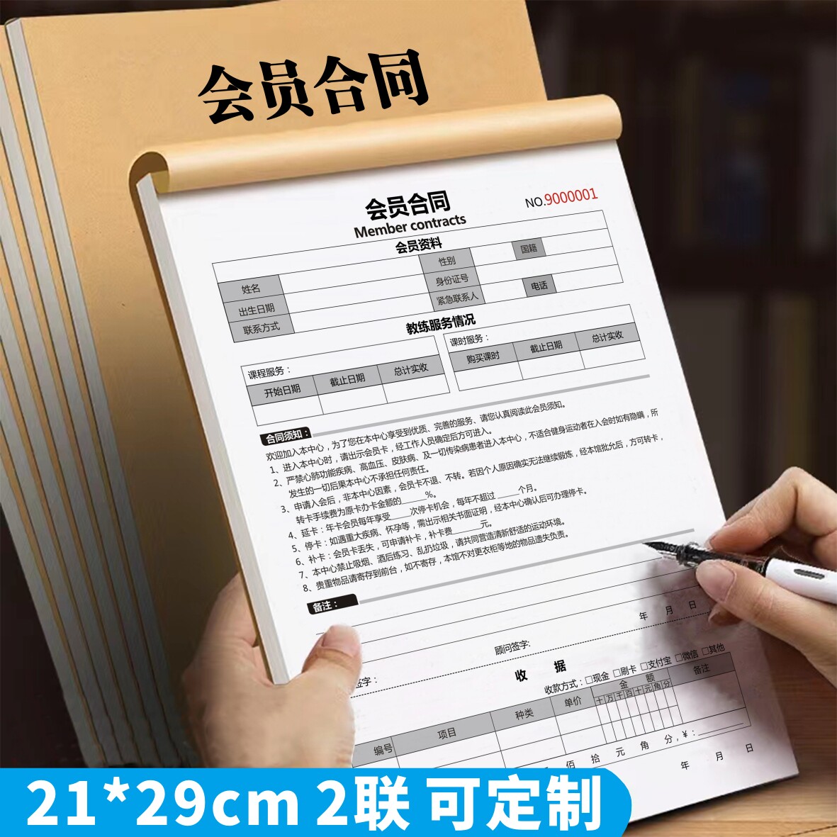 Gym Members Entry Contract Contract Contract Course Confirmation Form Health Questionnaire Receipts