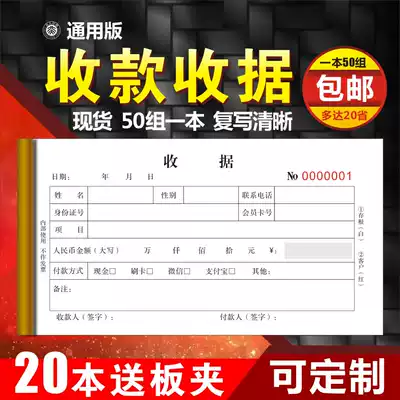 Yoga studio member receipt beauty shop gym swimming pool education receipt two-three joint single order custom