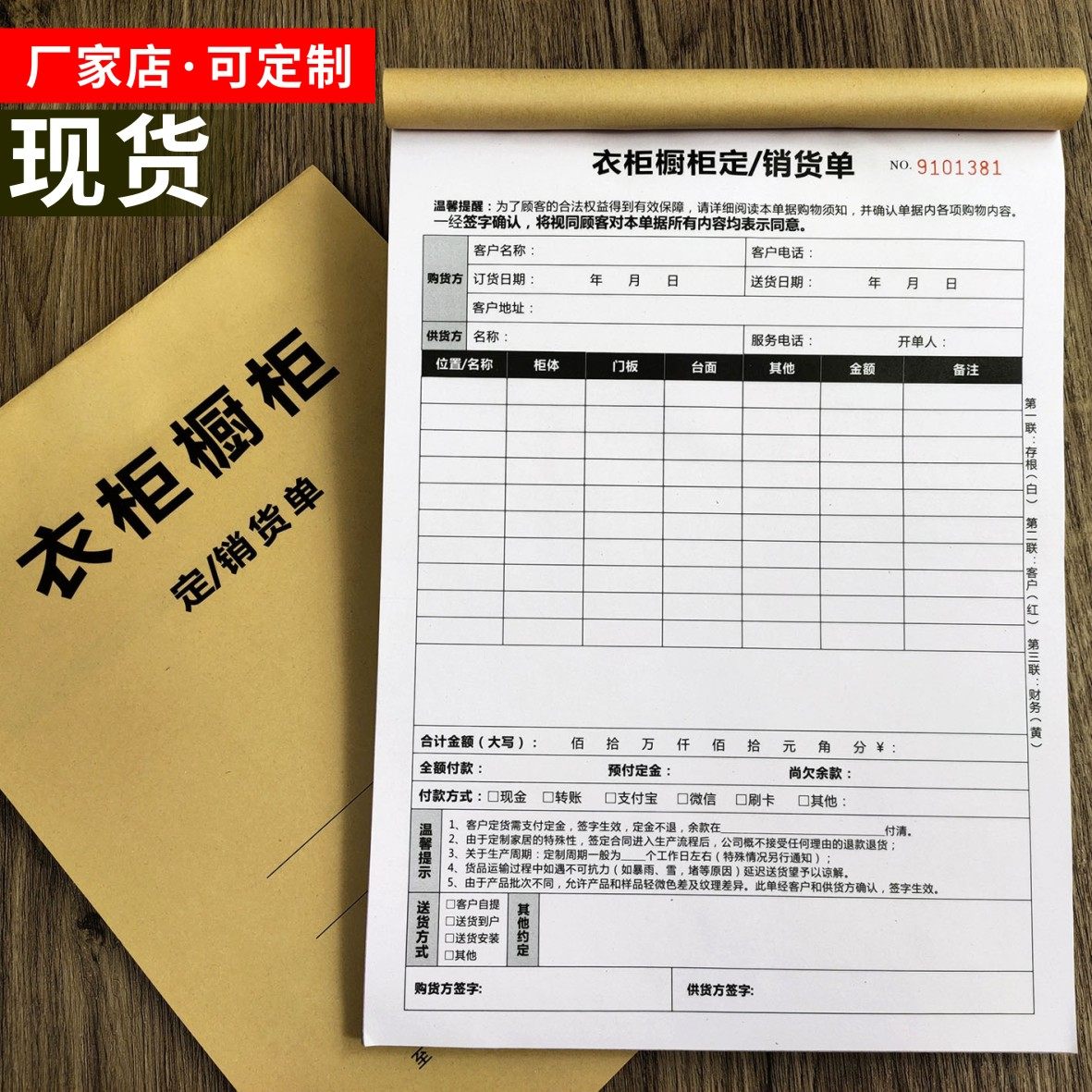 Wardrobe Overall Cupboard order Orders Orders Purchase Contract Overall Overall Cabinet Sales Agreement Wardrobe Furniture Doors And Windows Sales Installation Slips