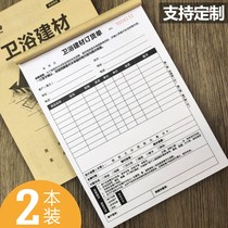 Ceramic bathroom order form Hardware building materials sales order Furniture order form Order contract Bathroom sales list