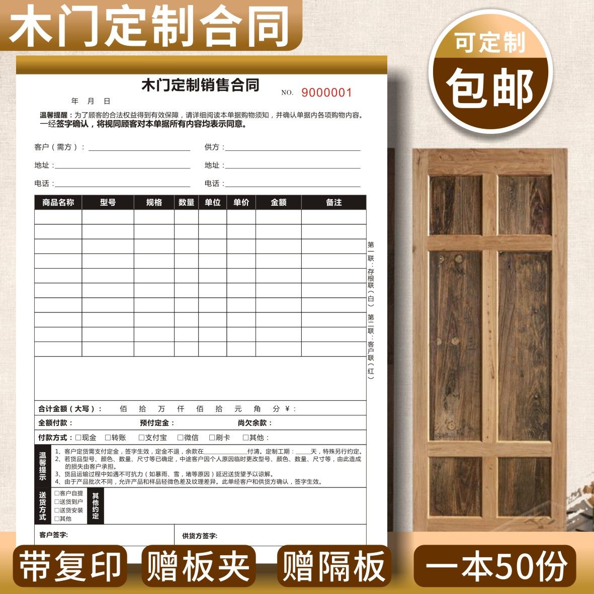 Home Innate Wooden Door Orders Opening single Bench Curtain Building Materials Ceramics Bathroom Contract Triplex Doors And Windows Sales Order Form