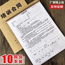 Spot education and training organization contract Custom course sales agreement Registration form School guidance class receipt