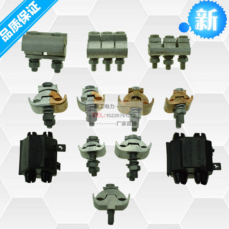JBL-16 120 JBL-50 240 special-shaped parallel groove clamp special-shaped copper-aluminum wiring clamp insulation span clamp