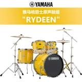 Yamaha Yamahale God Shelf Drum Rydeen Sir Rydeen Children Junior Murate School Emect Emect Professional Sound Drum Professional