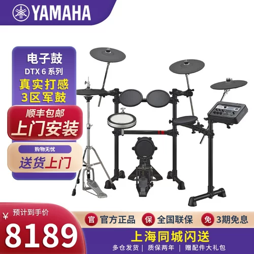 Yamaha Yamaha Электронный барабан DTX6KX/6K3X/8KX/10KX барабан