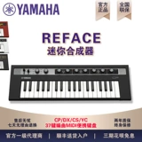 Yamaha Yamaha Synthetizer Reface CP DX CS YC37 Key Corporation Midi -клавиатура портативна