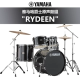 Yamaha Yamahale God Shelf Drum Rydeen Sir Rydeen Children Junior Murate School Emect Emect Professional Sound Drum Professional