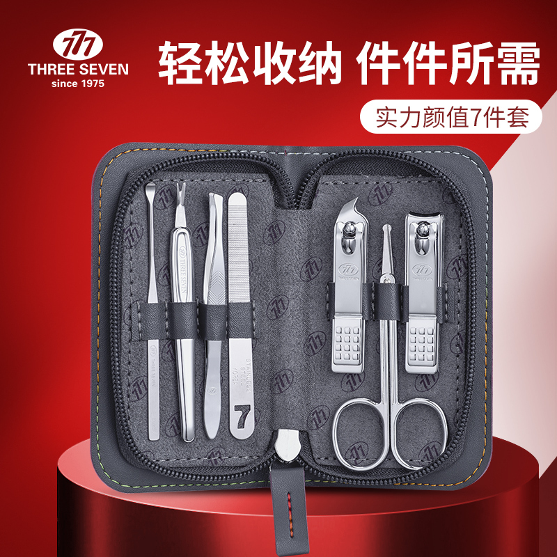 Three Seven/777 Nail Clipper Set Imported Anti-Splash Carbon Steel Household Portable Thick Toenail Clipper Trimming