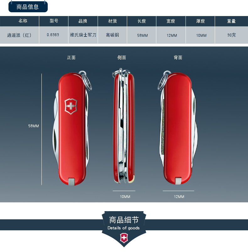 Victorinox Swiss Army Knife 58 MÉT Gốc Chính Hãng Hạnh Phúc Đỏ 0.6363 Đa chức năng Gấp Công Cụ Thụy Sĩ Dao