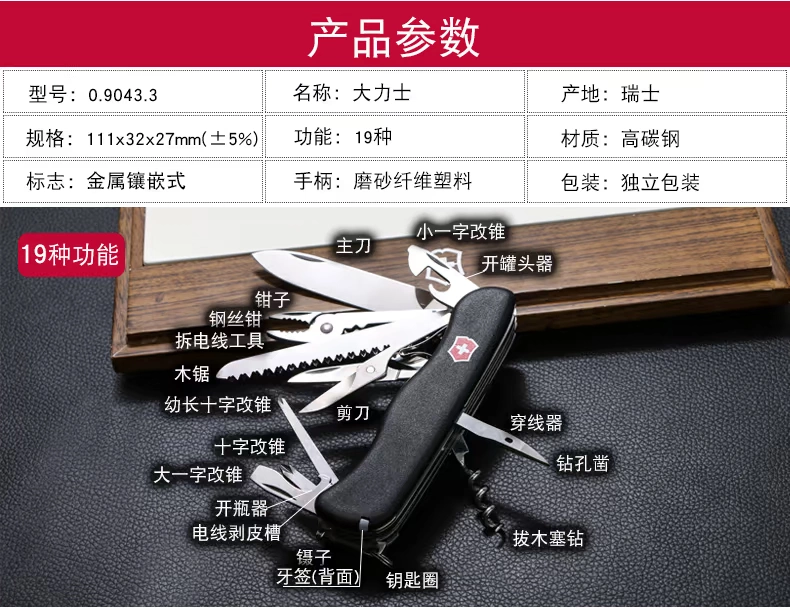 Vickers Swiss Army Knife Tool 111mm Hercules 0.9043 Dao đa năng ngoài trời