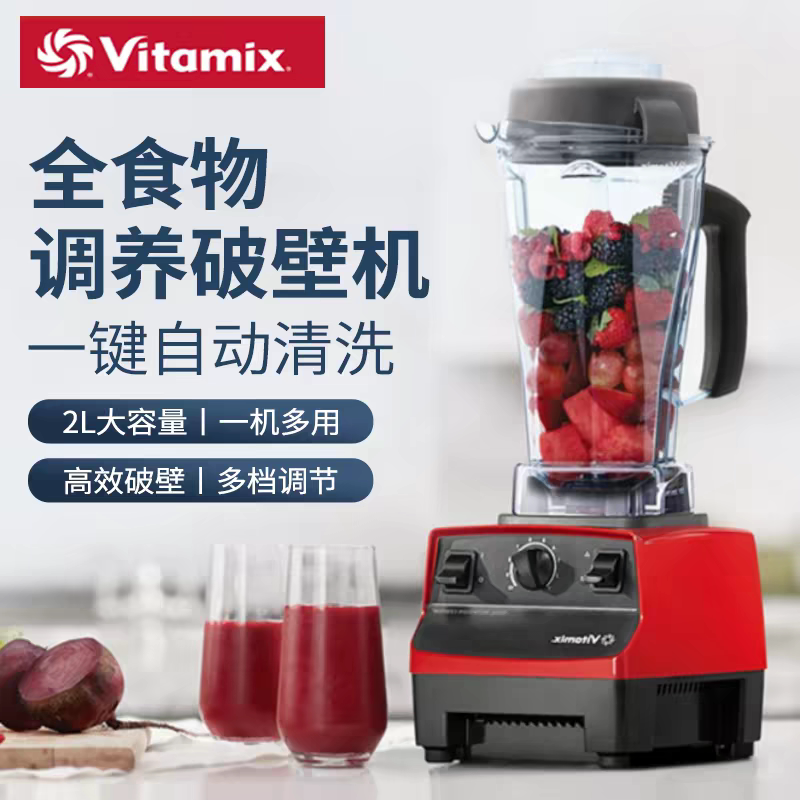 Vitamix Blender Imported from the United States 5200 Vitamix Household Fully Automatic Soy Milk Maker and Food Processor P500