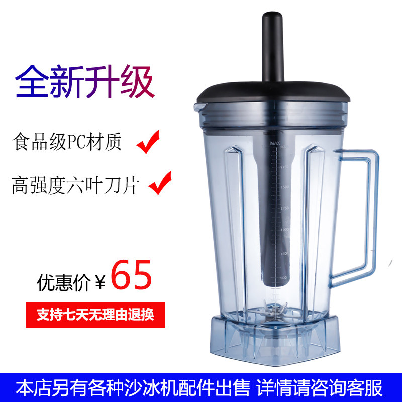 Yelkon YEK - 15B Broken Wall Machine Soybean Milk Machine Accessories for Cup cup cup container bucket