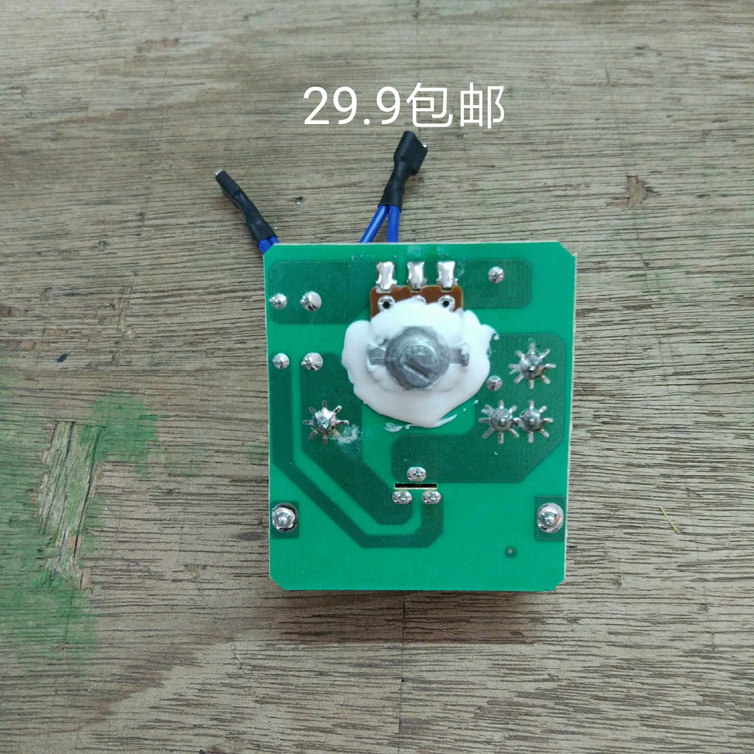 Taiwan imports TWK Baoshima small sun 767 circuit board speed - adjusting board accessories for GM