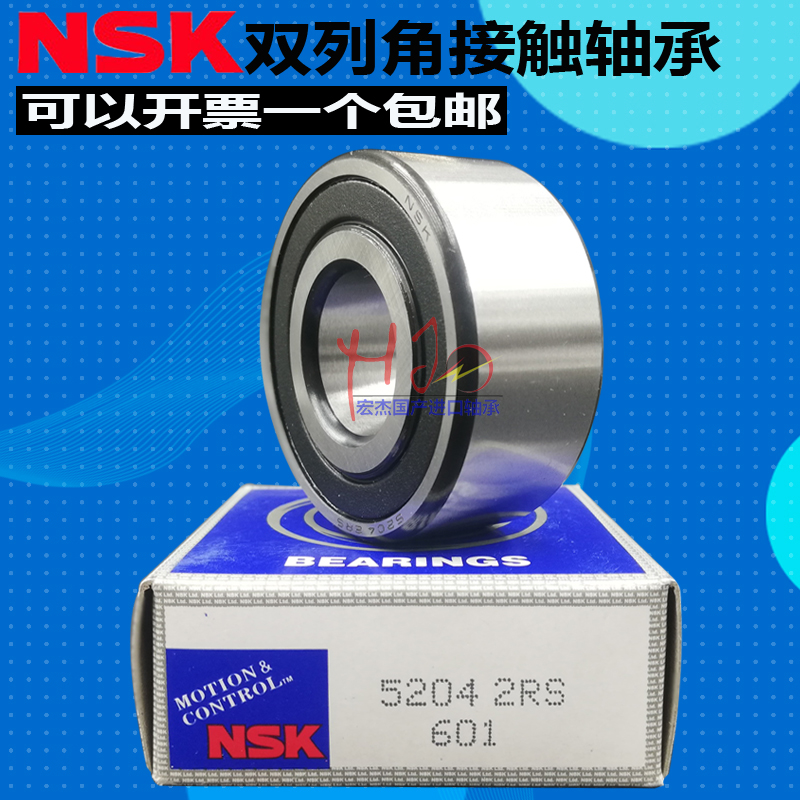 Imported NSK double row bearings 5200 5201 5202 5203 5204 5205 5206 2Z 2RS high speed