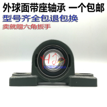 Spherical insert bearings UCP305 P306 P307 P308 P309 P310 P311 P312 P315