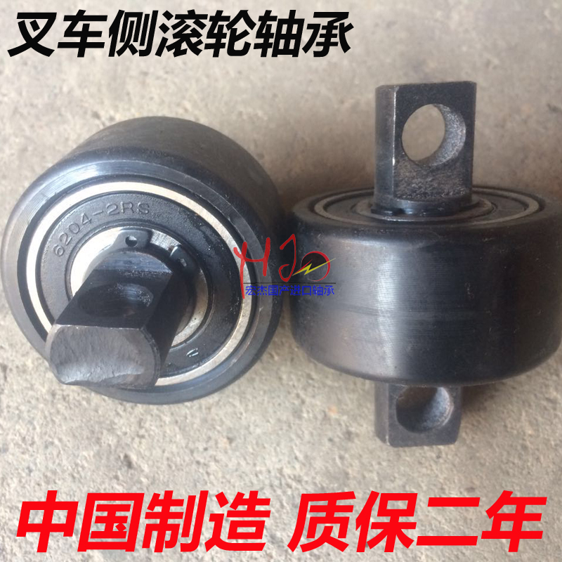 Heli 4-4.5 tons forklift mast bearing side roller CN-26 bearing 50 shaft length 80 width 34mm