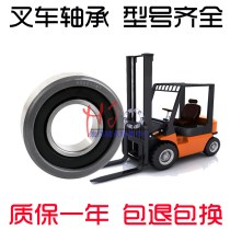 Original RF forklift bearing big door frame bearing 760412AT size 60*149*45mm