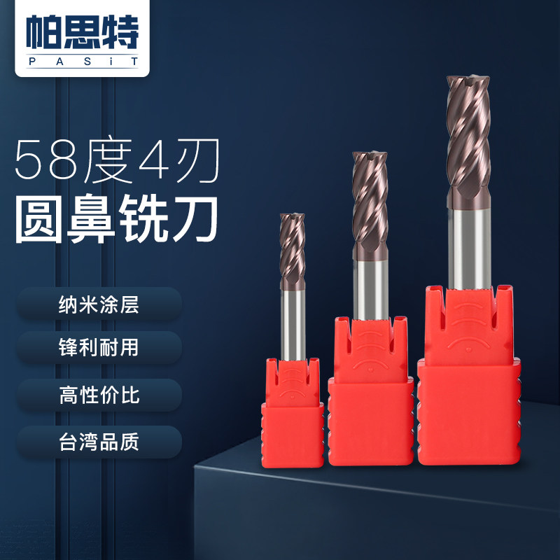 580 tungsten steel milling cutter 58 degrees hard alloy numerical control cutter 4-edge coated round nose knife R angle bull nose stand milling cutter
