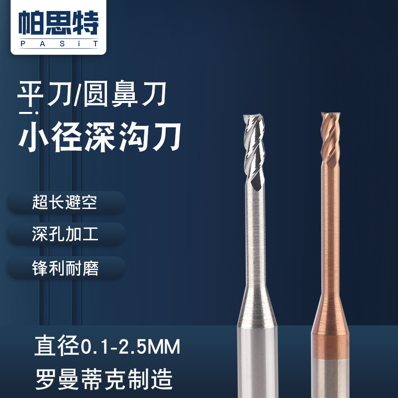 Tiny Diameter Deep Trench Knife 60 Degrees 65 Degrees 4 Blades 2 Blades Flat Knife Round Nose Tungsten Steel Milling Cutter Aluminum With Three-Edged Deep Trench Knife