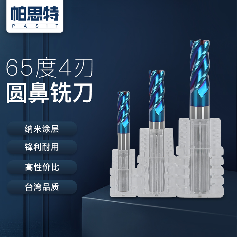 Paste 65 degree R0 5 round nose cutter 4 blade coating R1 tungsten steel milling cutter CNC tool