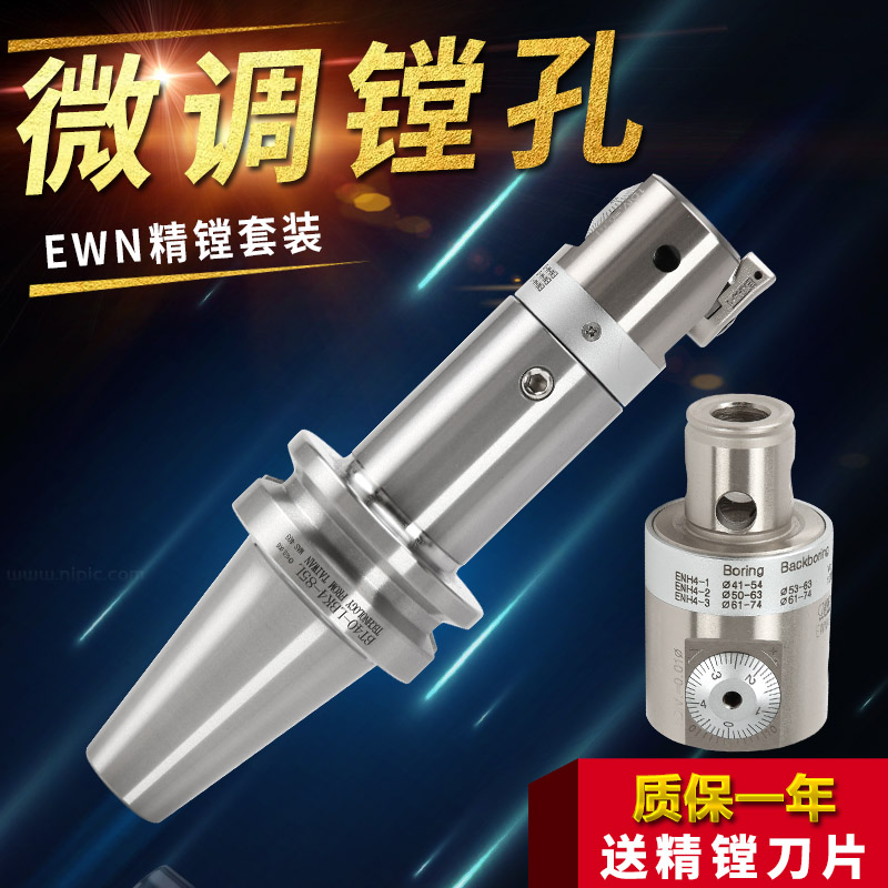 Fine boring knife Fine-tuning head boring knife Adjustable CNC BT40 machining center inner hole small hole boring tool holder