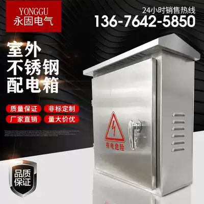 Outdoor stainless steel distribution box floor power Cabinet terminal box charging box hoop Box 500*400*250 customized