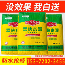 Double-fast cement quick-drying quick-setting high-strength micro-expansion sulphoaluminate road repair leak-proofing and waterproof ground repair
