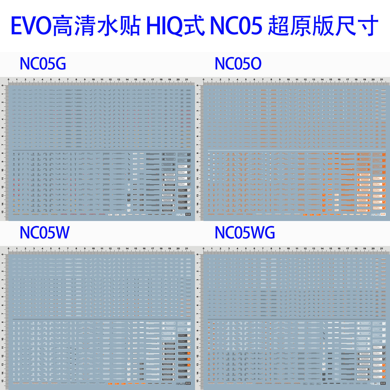 (EVO)MG 1:100 NC05 HIQ style General Warning System (Ultra Dimensions) Special Water Paste
