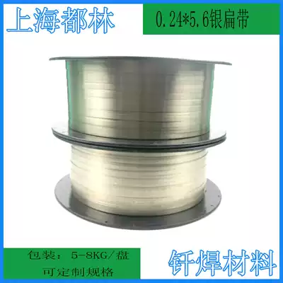 Shanghai Dulin Factory Direct Supply Silver Solder Strip Solder 15% 0% Silver Flat Tape